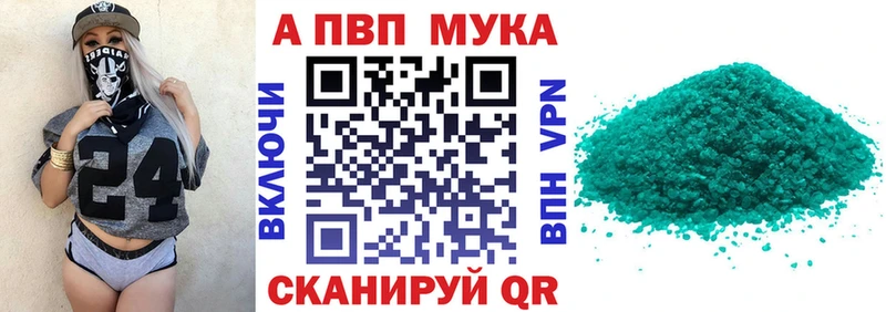 наркошоп Дивногорск Alpha PVP Соль