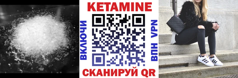 КЕТАМИН ketamine  Дивногорск 