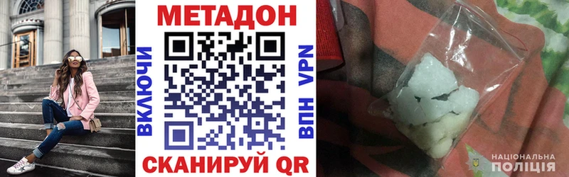 Метадон кристалл  Дивногорск 