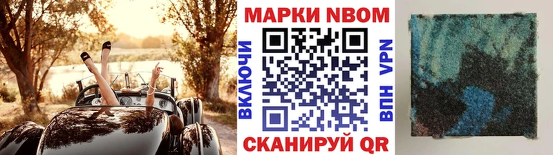 Марки NBOMe 1500мкг  как найти закладки  Дивногорск 